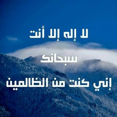 لاتشكو للناس جرحا انت صاحبه
لايؤلم الجرح إلا من به الألم