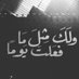 ربي اجعلني مقيم الصلاه ومن زريتي (@dode36416bb) Twitter profile photo ربي اجعلني مقيم الصلاه ومن زريتي (@dode36416bb) Twitter profile photo