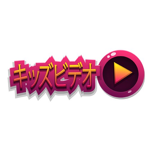 learncolors12's profile picture. チャンネルへようこそ キッズビデオ Learn Colors 

https://t.co/kBiTPLUatg