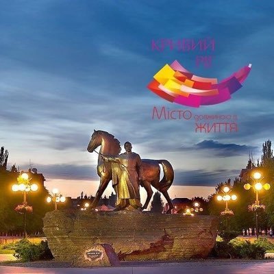 Департамент розвитку інфраструктури міста виконавчого комітету Криворізької міської ради