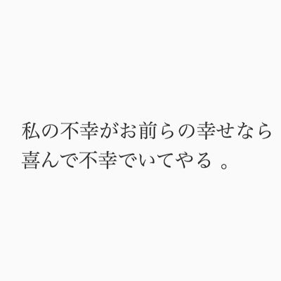 病み期 人間不信 対人恐怖症 Yamiki Hrk Twitter