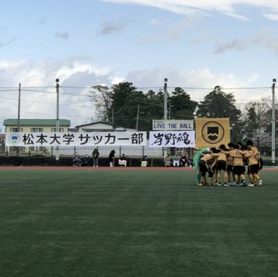 松本大学サッカー部のtwitter公式アカウントです。 Instagram→ https://t.co/GGO6zkwFUd