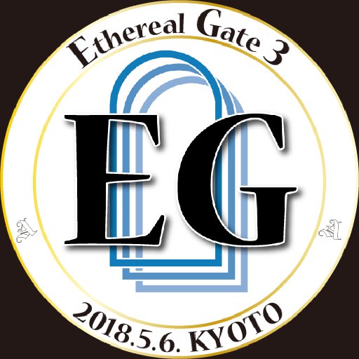 【終了】イセリアルゲート3実行委員会さんのプロフィール画像