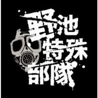 野池特殊部隊☆TAKA☆ (@taka69raid) / X