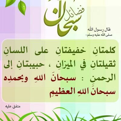 ______N_____H's profile picture. ‏‏‏‏‏‏‏‏‏‏‏‏‏‏‏‏‏‏‏‏‏‏‏‏مسلم موحد لله عز وجل... 
اجعل من يراك يدعوا لمن رباك

وقُل:
(ربِّ ٱرۡحَمۡهُمَا كَمَا رَبَّيَانِي صَغِيرٗا)