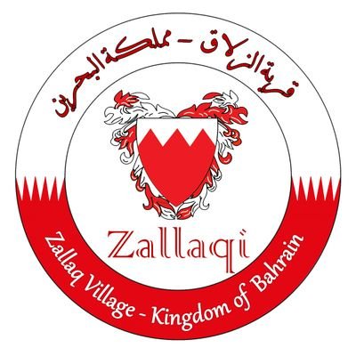 al_zallaq's profile picture. ‏‏‏‏‏‏‏شبكة قرية الزلاق الإعلامية التابعة لرابطة الزلاق الشبابية
                                             الحساب الرسمي الأول لقرية الزلاق  -  مملكة البحرين