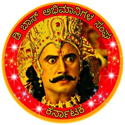 DBossFanz's profile picture. DBoss DGOLD 💝 @Dasadarshan Exclusive updates 😍 @DbossFanz