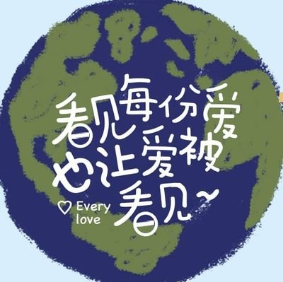 ivioixi's profile picture. 疲惫的躯壳怎留得住自由的灵魂