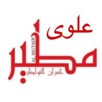 لجنة تنسيقية علوى (@3lwa_kw) Twitter profile photo