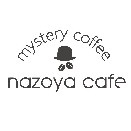 謎屋珈琲店公式Xです【金沢本店】金沢市安江町19-6 【文京根津店】東京都文京区根津1-27-1【金沢杜の里店】金沢市田上さくら3-11 【オンラインショップ】https://t.co/rIwTcu27yE 【謎解き制作事業】https://t.co/J4nxov86DP