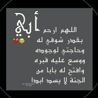 رحيل هوية (@nada_mj1) 's Twitter Profile