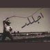 .......؟ (@boz2r4not4akhgl) Twitter profile photo .......؟ (@boz2r4not4akhgl) Twitter profile photo