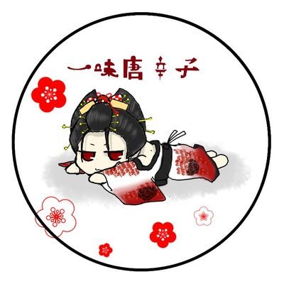 いちみんさんさんのプロフィール画像