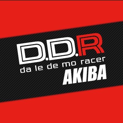 秋葉原のリアルレーシングシミュレーターショップ「D.D.R ダレデモレーサー」
レーシングシミュレーターで日本のクルマ文化、モータースポーツをもっと！盛り上げます！
営業時間:12:00 - 20:00 #DDR_AKB #ダレデモレーサー