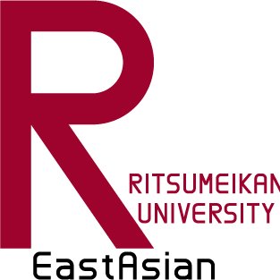 立命館大学文学部現代東アジア言語 文化専攻 Rits Eastasia Twitter 立命館大学文学部現代東アジア言語 文化専攻 Rits Eastasia Twitter