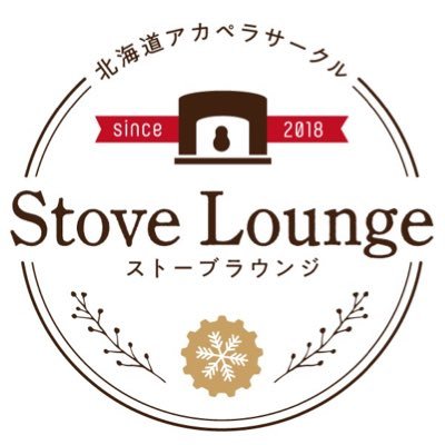 北海道アカペラサークル Stove Lounge