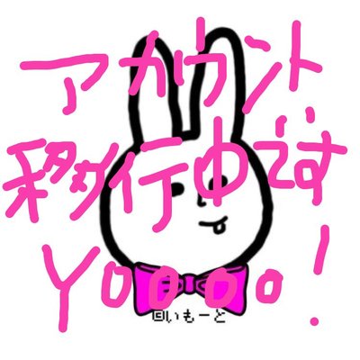 みゆ(いもーと