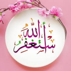 اللهم إني أسألك الجنة لحبيبه أنجبتني وغالي ختم اسمي به