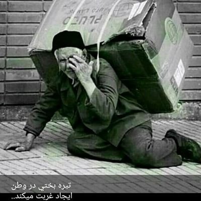 همه دنیا فدای ما