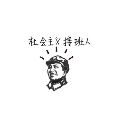 Kangarooking001's profile picture. 爱国，爱党，爱家乡，坚持捍卫祖国立场。