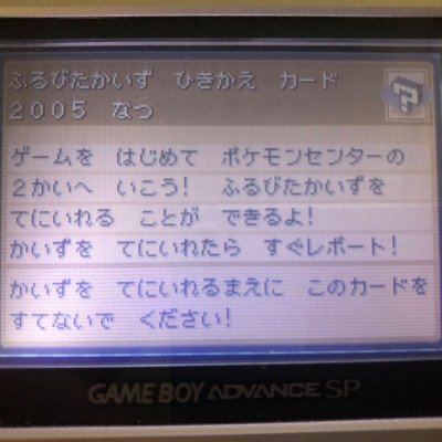 エメラルド ふるびたかいず販売 على تويتر ふるびたかいず入りエメラルドのソフト売りたいと思います 自己受け取りです １本５千円 色ミュウ厳選したい方dmお待ちしております エメラルド ふるびたかいず 色違いミュウ