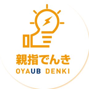 親指でんき【公式】さんのプロフィール画像