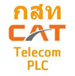 บริษัท กสท โทรคมนาคม จำกัด (มหาชน) News and updates on CAT Telecom PLC's direction, strategies, plans, projects, news, etc., from inside and out.