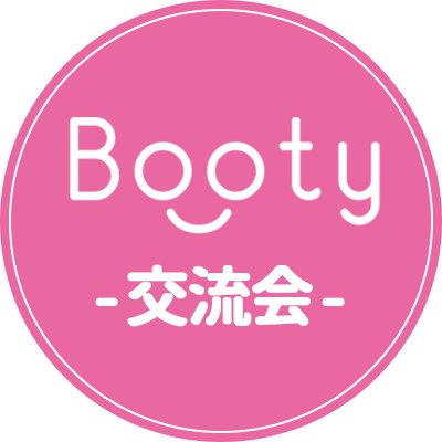Booty東京の館内イベント専用アカウントです。交流会やお泊り会などのイベント告知や詳細、当日の楽しいツイートなどをメインに呟きます♪ ご質問はお返事できないことが多いのでこちらまで。→ https://t.co/DzJDSwFDcr
blog　https://t.co/riHhkGD641