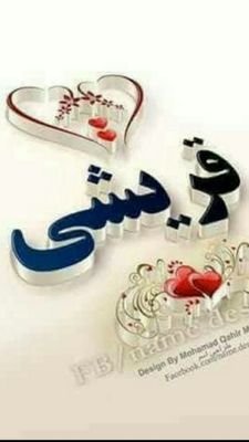 quraishi_faiyaz's profile picture. Teri mohabbat ko kabhi khel nahi samjha hai hamne

Aye jaan

Warna khel jo bhi khele hai kabhi haare nahi hai ham..