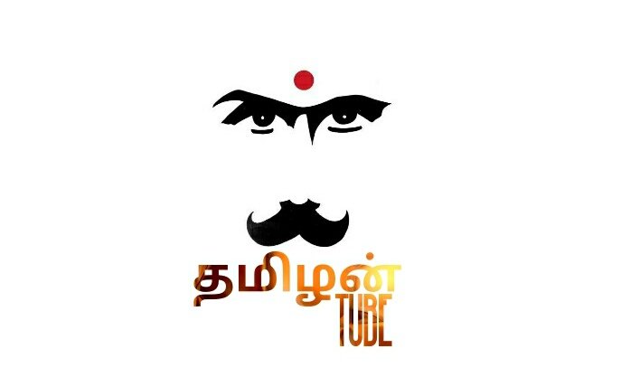 வலையொளி தமிழ் ஊடகம் 📺
 தமிழன் டியூப் - Tamilantube
தமிழ் சார்ந்த அனைத்து (பாடல்கள்🎵,செய்திகள்📰, தகவல் மற்றும் சினிமா🎬)