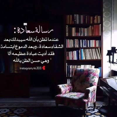 MEED____23's profile picture. ‏‏‏اللهم وفقني فإن التوفيق من عندك، وسهل أمري فإن التسهيل من لطفك. 💕