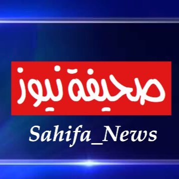 A local, regional, and international news newspaper licensed by the Ministry of. Information .