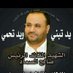 احمد عبدالسلام (@ahmedshamiri1) Twitter profile photo احمد عبدالسلام (@ahmedshamiri1) Twitter profile photo