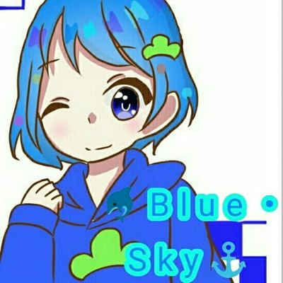 🐬Blue・Sky⚓さんのプロフィール画像