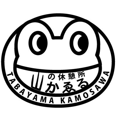 雲取山鴨沢ルート入口そば、山梨県丹波山村の喫茶店です。自家製あんのおしるこ・コーヒー、お酒や軽食などのメニューがあります。雲取山バッジや手ぬぐいなどの物販コーナーあり。【土・日曜8:00～18:00営業（地域活動等で臨時休業することがあります）/民泊営業は要問合せ（電話のみ）】