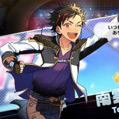 貴方を支える南雲鉄虎さんのプロフィール画像