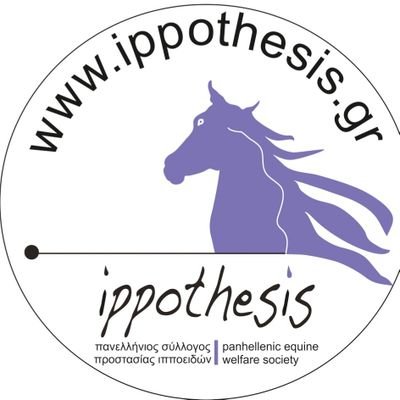 Ippothesis – Πανελλήνιος Σύλλογος Προστασίας Ιπποειδών - ΠΑ.Σ.Π.Ι. MKO/30636/2015. Ippothesis –Panhellenic Equine Welfare Society NGO Registered No30636/2015