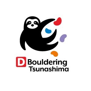 D.Bouldering Tsunashima［ディーボルダリング綱島］です。18年8月30日オープン。約200坪のスペースに流線壁、ルーフ、ムーンボード含め18面の壁をご用意。初心者、キッズ向けエリアも充実しています！初回WEB予約でおトクになるキャンペーン実施中！詳しくはウェブサイトへ