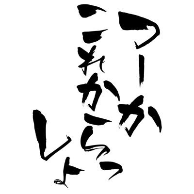 つーかこれからっしょ Yy0bb0qgniyyoo3 Twitter つーかこれからっしょ Yy0bb0qgniyyoo3 Twitter