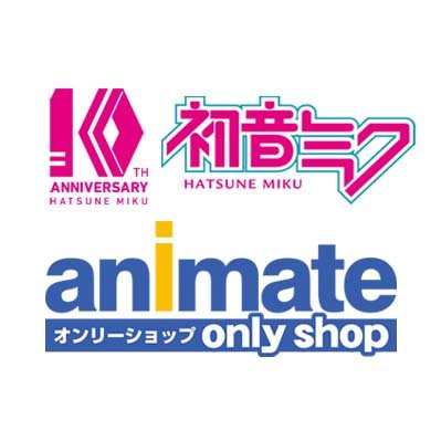 「初音ミク」10周年を記念したコラボストア 出張店がアニメイトオンリーショップで開催！【札幌・名古屋・福岡天神：6/2(土)～6/10(日)】【大阪日本橋・小倉・仙台・広島：6/30(土)～7/8(日)】ぜひご来店ください！