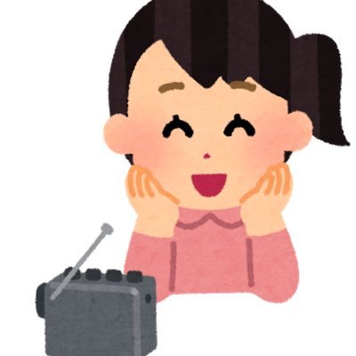 サイレントリスナー😌👂🏻🎵ラジオ、お酒、競馬が好き。世代は霜降りとかSixTONESとか大体その辺りと同じ。お気軽に〜！