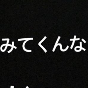 アンネーム嫌いになりました در توییتر よしきの最近のツイートポエムみたいなんでまじおもんない 見てて不愉快 なに有名人ぶってんの もっとリスナー大切にしろ