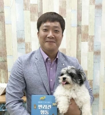 한국애견행동심리치료센터 소장
반려견행동분석학 저자
서정대학교 행동교정학 전 겸임교수
(주)펫케어 연구소장
KKF반려견행동교정 분과장