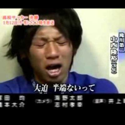 大迫半端ないって 栫監督bot Pa Twitter 大迫 ハンパないって フルバージョン T Co Yrr6olptun Youtubeより 大迫半端ないって 栫監督bot Pa Twitter 大迫 ハンパないって フルバージョン T Co Yrr6olptun Youtubeより