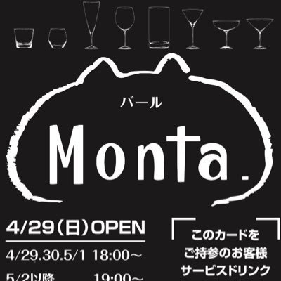 中川区春田に4/29新規OPEN！お酒と音楽を楽しむお洒落なバーです( ˙꒳​˙ )