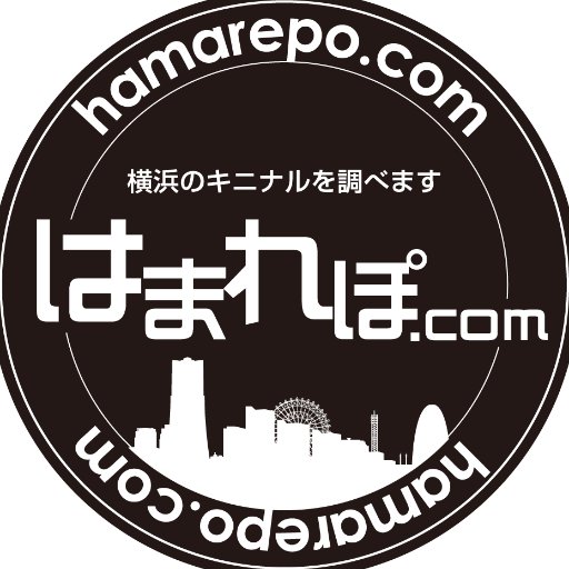 月間300万人が訪れる、横浜のキニナル情報が見つかるWebマガジン「はまれぽ」の公式アカウント。
横浜の最新ニュースやイチオシの店舗情報、横浜に関する雑談ネタなどをお届けするローカルメディアです！

【FBページ】https://t.co/sMq60r3Hot
【インスタ】https://t.co/YBXuKuhY2n