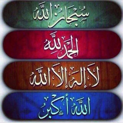 alitooqq's profile picture. الحمدلله على نعمه الاسلام والحمدلله على ان عزنا الله بالإسلام فان ابتغينا غيره اذلنا الله