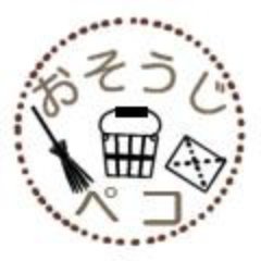 掃除研究家・掃除ライター 著書＊「ゆるく身につく家事のきほん」「お掃除やる気スイッチ」「暮らしを楽しむお掃除エッセンス」「魔法の一分間そうじ」等。 三度のメシより掃除が好きだ！酒とベイスターズとリラックマ、麻雀🀄️を愛す。 普段は薬局で勤労中。互助会員です、over〜!