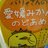 すずのアイコン