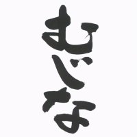 俳誌　むじな (@mujina575) Twitter profile photo